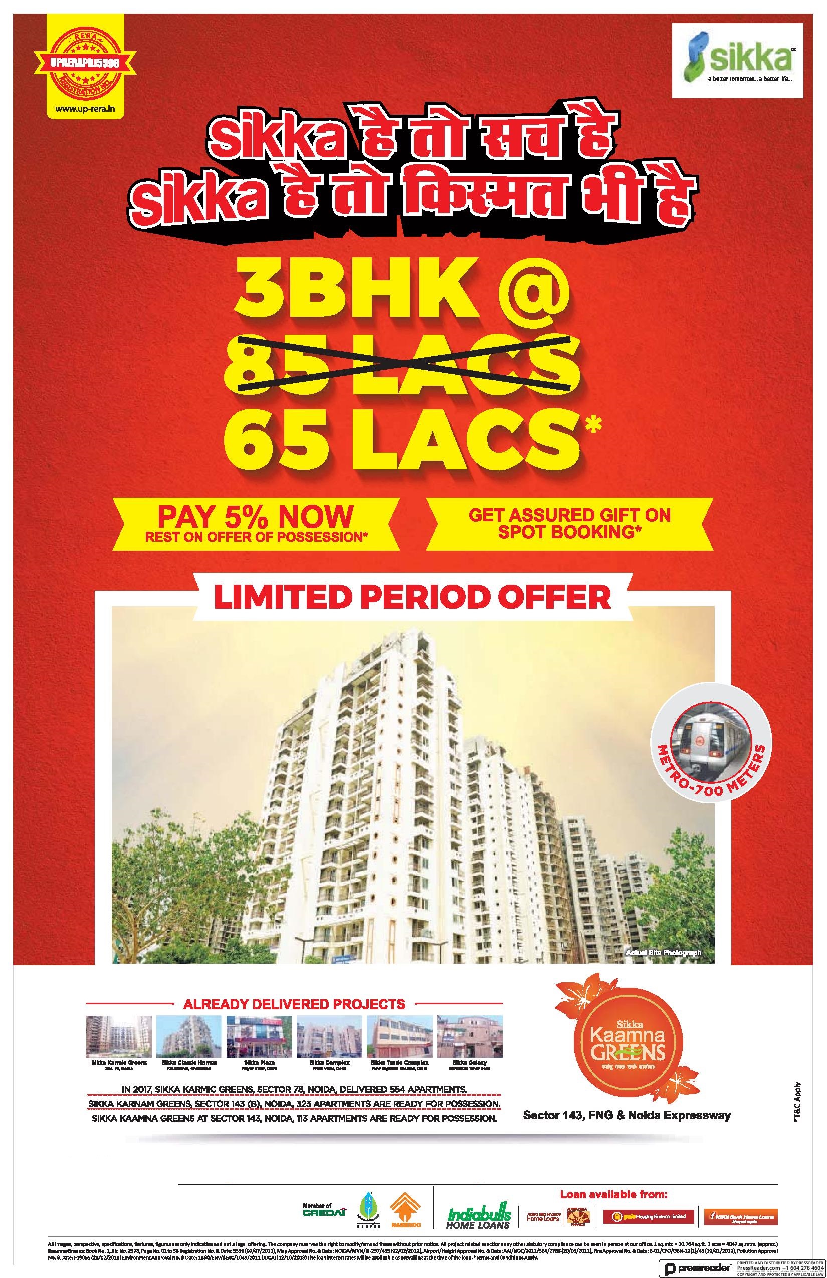 Pay 5% now and rest on possession at Sikka Kaamna Greens in Noida